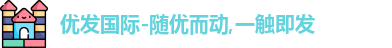 优发国际网站官网